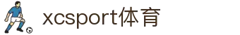 XCSport- XC体育因您更精彩